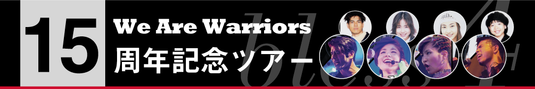 「WE ARE WARRIORS」bless4全国ツアー